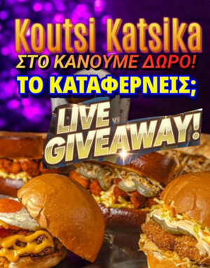 koutsiKatsika 