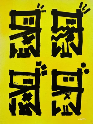 Artwork image