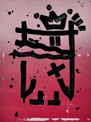 Artwork image