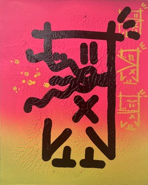 Artwork image