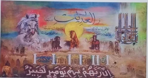Artwork image